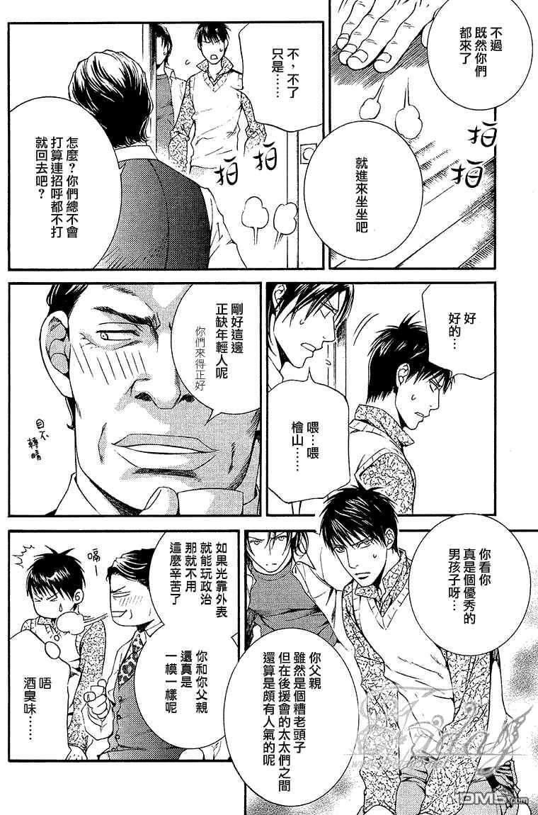 恋爱中的finder标[耽美]韩漫全集-第2话无删减无遮挡章节图片 
