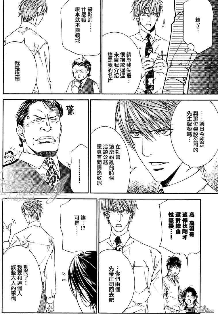恋爱中的finder标[耽美]韩漫全集-第2话无删减无遮挡章节图片 