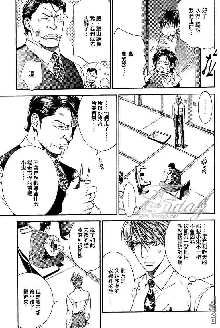 恋爱中的finder标[耽美]韩漫全集-第2话无删减无遮挡章节图片 