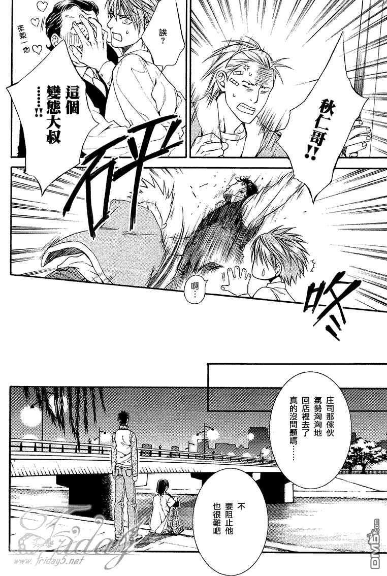 恋爱中的finder标[耽美]韩漫全集-第2话无删减无遮挡章节图片 