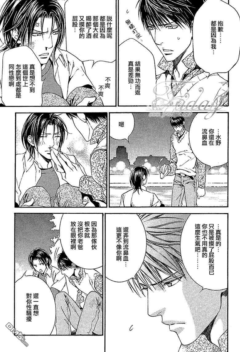 恋爱中的finder标[耽美]韩漫全集-第2话无删减无遮挡章节图片 