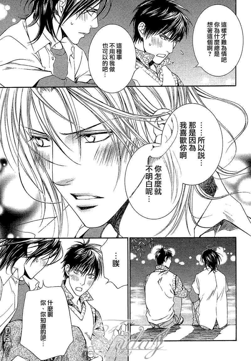 恋爱中的finder标[耽美]韩漫全集-第2话无删减无遮挡章节图片 