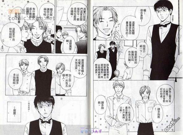 欢迎来到BistroRyu[耽美]韩漫全集-第1卷无删减无遮挡章节图片 