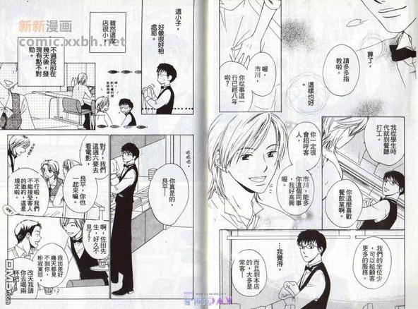 欢迎来到BistroRyu[耽美]韩漫全集-第1卷无删减无遮挡章节图片 