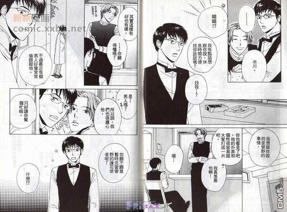 欢迎来到BistroRyu[耽美]韩漫全集-第1卷无删减无遮挡章节图片 