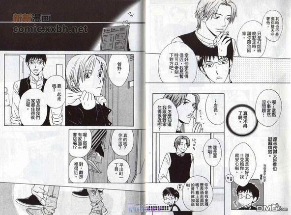 欢迎来到BistroRyu[耽美]韩漫全集-第1卷无删减无遮挡章节图片 