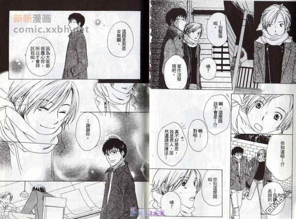 欢迎来到BistroRyu[耽美]韩漫全集-第1卷无删减无遮挡章节图片 