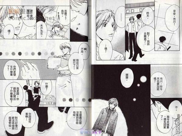 欢迎来到BistroRyu[耽美]韩漫全集-第1卷无删减无遮挡章节图片 