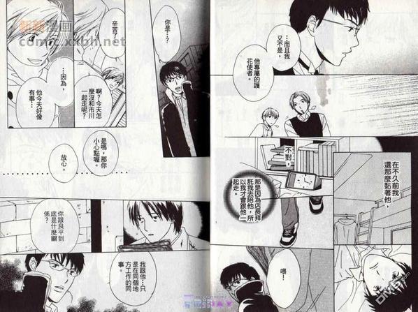 欢迎来到BistroRyu[耽美]韩漫全集-第1卷无删减无遮挡章节图片 