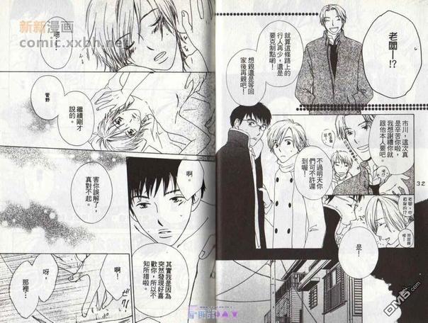 欢迎来到BistroRyu[耽美]韩漫全集-第1卷无删减无遮挡章节图片 