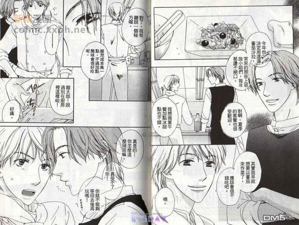 欢迎来到BistroRyu[耽美]韩漫全集-第1卷无删减无遮挡章节图片 