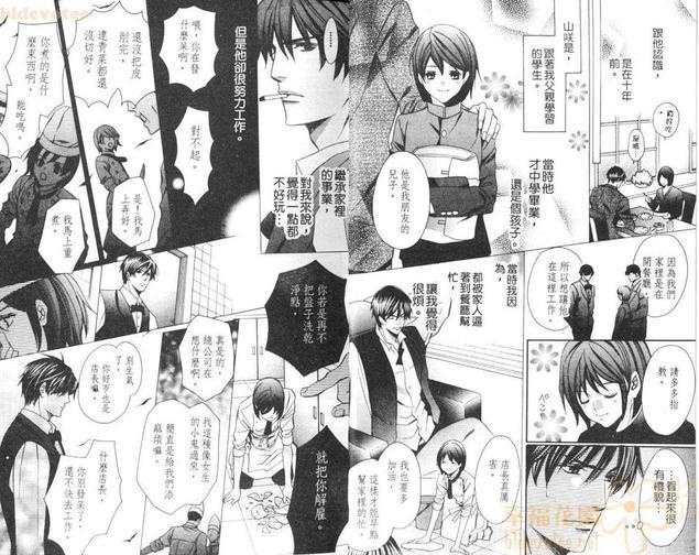 传达爱的方法[耽美]韩漫全集-第1卷无删减无遮挡章节图片 