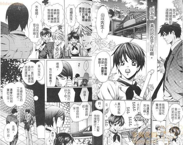 传达爱的方法[耽美]韩漫全集-第1卷无删减无遮挡章节图片 