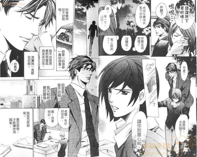 传达爱的方法[耽美]韩漫全集-第1卷无删减无遮挡章节图片 