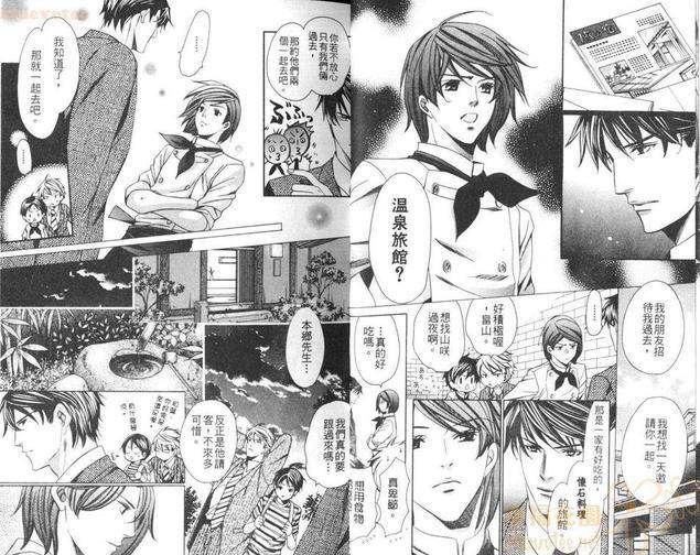 传达爱的方法[耽美]韩漫全集-第1卷无删减无遮挡章节图片 