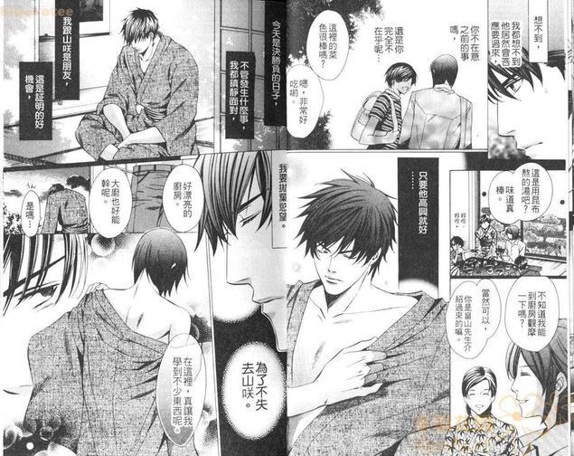 传达爱的方法[耽美]韩漫全集-第1卷无删减无遮挡章节图片 