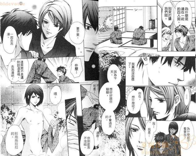 传达爱的方法[耽美]韩漫全集-第1卷无删减无遮挡章节图片 