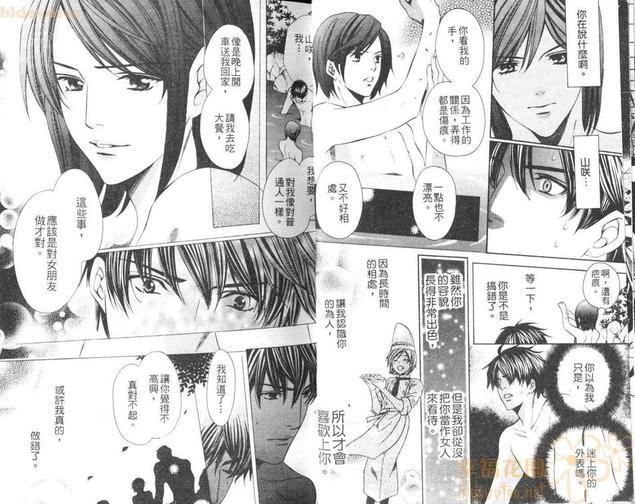 传达爱的方法[耽美]韩漫全集-第1卷无删减无遮挡章节图片 