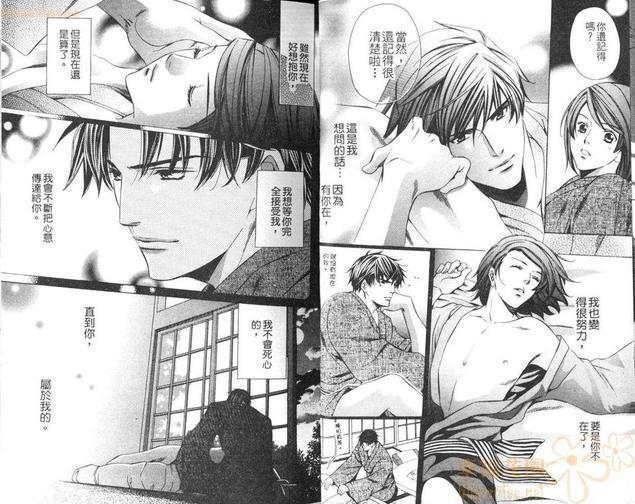 传达爱的方法[耽美]韩漫全集-第1卷无删减无遮挡章节图片 