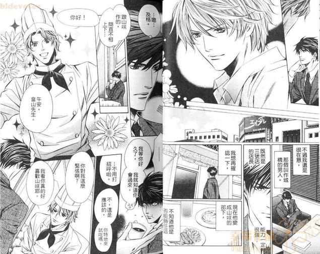传达爱的方法[耽美]韩漫全集-第1卷无删减无遮挡章节图片 