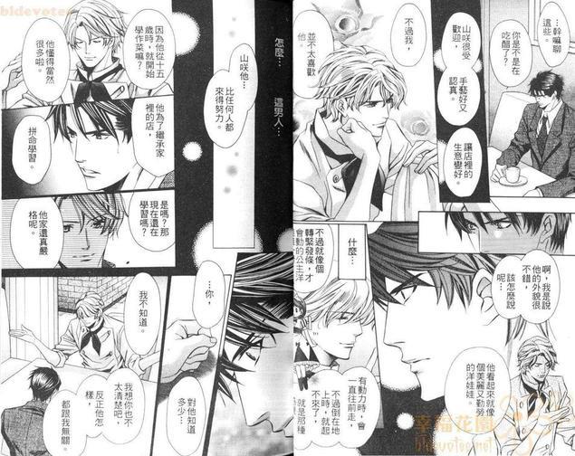 传达爱的方法[耽美]韩漫全集-第1卷无删减无遮挡章节图片 