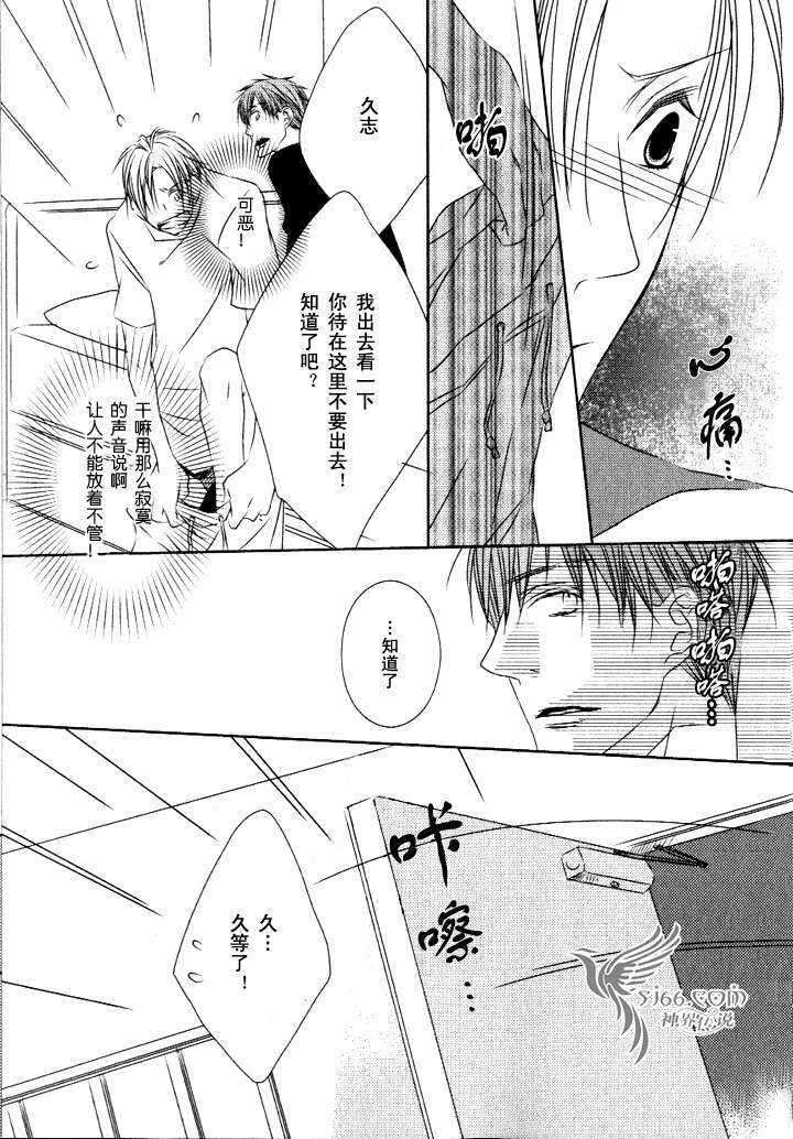 今日无法开怀畅[耽美]韩漫全集-第2话无删减无遮挡章节图片 