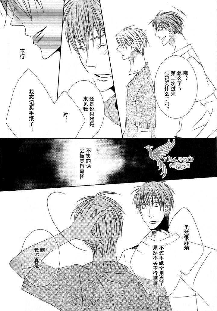 今日无法开怀畅[耽美]韩漫全集-第2话无删减无遮挡章节图片 
