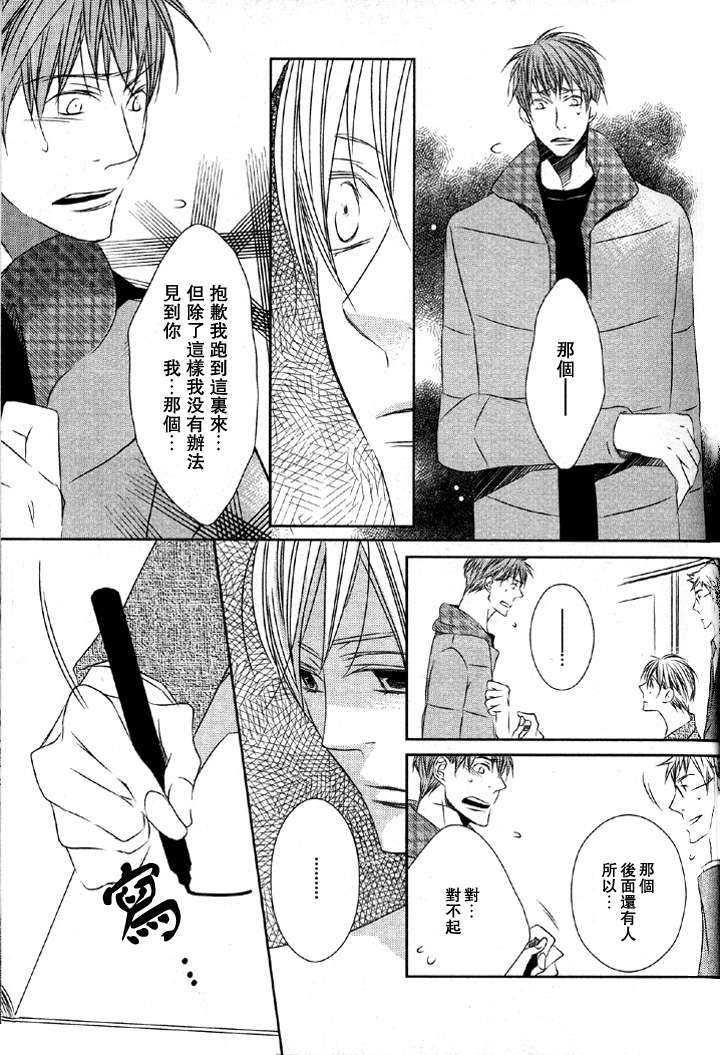 今日无法开怀畅[耽美]韩漫全集-第3话无删减无遮挡章节图片 