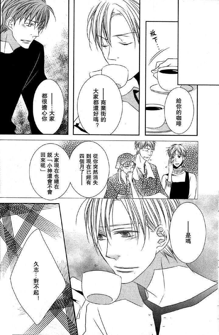 今日无法开怀畅[耽美]韩漫全集-第3话无删减无遮挡章节图片 