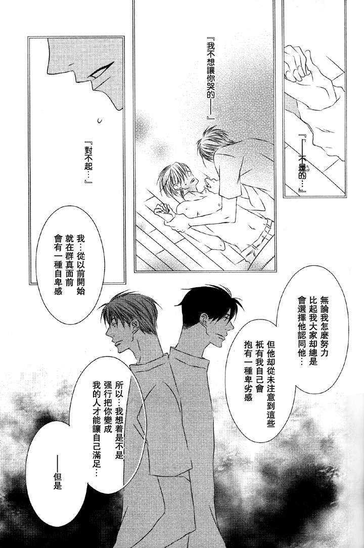 今日无法开怀畅[耽美]韩漫全集-第3话无删减无遮挡章节图片 