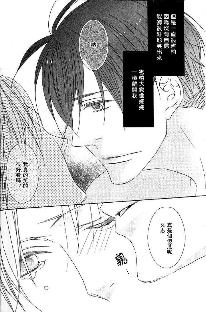 今日无法开怀畅[耽美]韩漫全集-第3话无删减无遮挡章节图片 