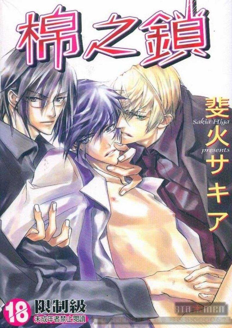 棉之锁[耽美]韩漫全集-第1卷无删减无遮挡章节图片 