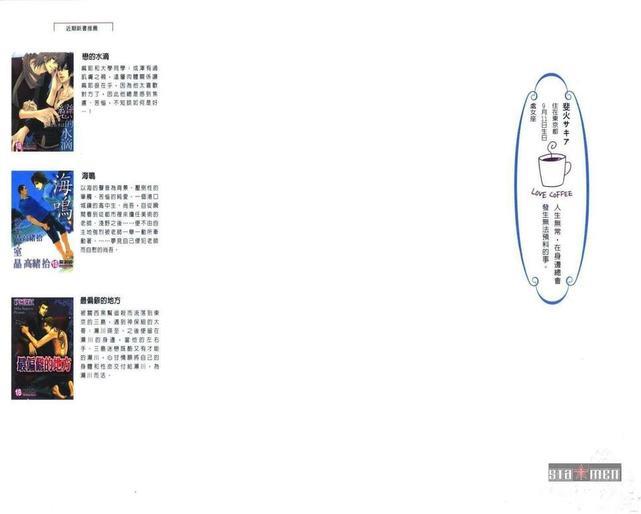 棉之锁[耽美]韩漫全集-第1卷无删减无遮挡章节图片 