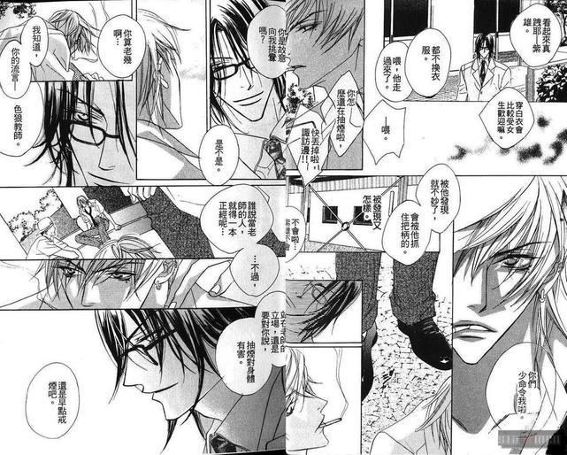棉之锁[耽美]韩漫全集-第1卷无删减无遮挡章节图片 