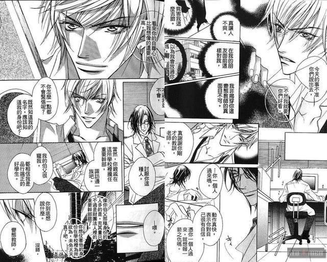 棉之锁[耽美]韩漫全集-第1卷无删减无遮挡章节图片 