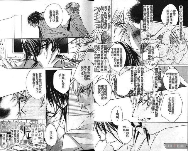 棉之锁[耽美]韩漫全集-第1卷无删减无遮挡章节图片 