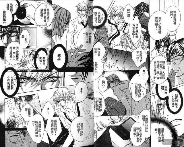 棉之锁[耽美]韩漫全集-第1卷无删减无遮挡章节图片 