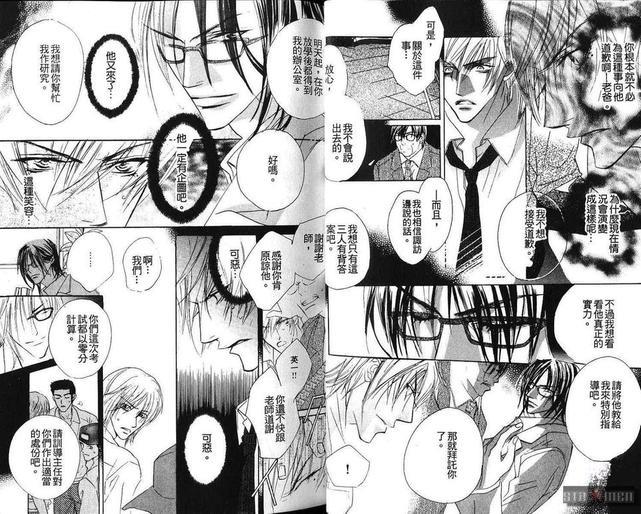 棉之锁[耽美]韩漫全集-第1卷无删减无遮挡章节图片 