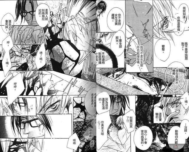 棉之锁[耽美]韩漫全集-第1卷无删减无遮挡章节图片 