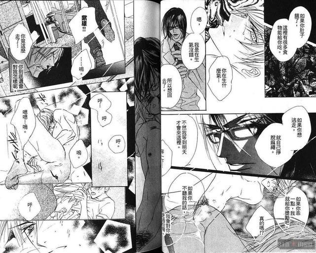 棉之锁[耽美]韩漫全集-第1卷无删减无遮挡章节图片 