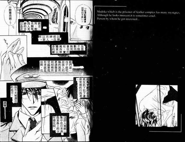 折翼馆之恋[耽美]韩漫全集-第1卷无删减无遮挡章节图片 