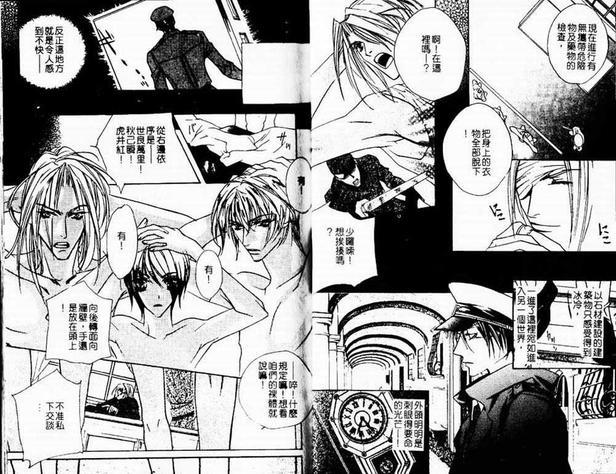 折翼馆之恋[耽美]韩漫全集-第1卷无删减无遮挡章节图片 
