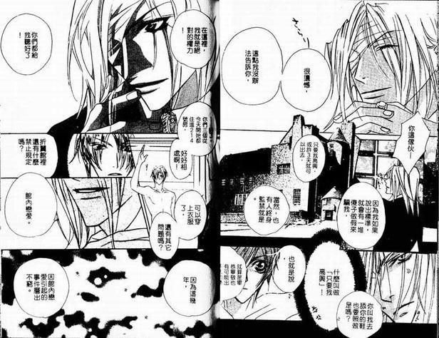 折翼馆之恋[耽美]韩漫全集-第1卷无删减无遮挡章节图片 