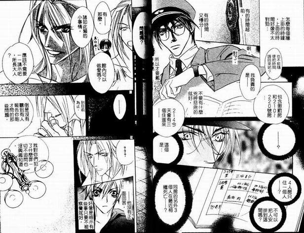 折翼馆之恋[耽美]韩漫全集-第1卷无删减无遮挡章节图片 