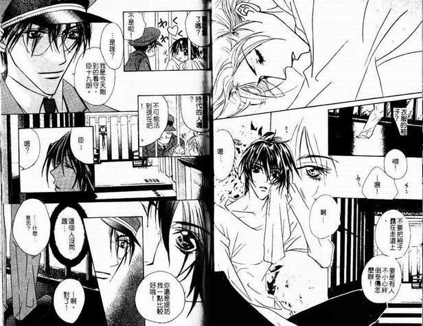 折翼馆之恋[耽美]韩漫全集-第1卷无删减无遮挡章节图片 