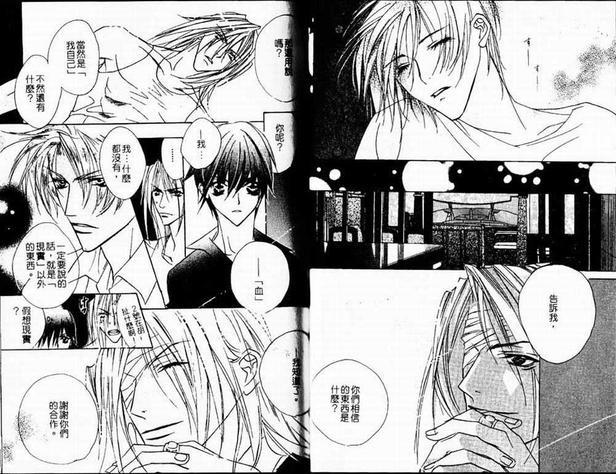 折翼馆之恋[耽美]韩漫全集-第1卷无删减无遮挡章节图片 