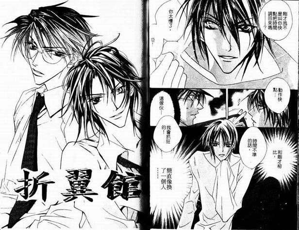 折翼馆之恋[耽美]韩漫全集-第1卷无删减无遮挡章节图片 