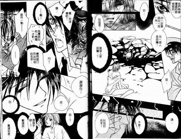 折翼馆之恋[耽美]韩漫全集-第1卷无删减无遮挡章节图片 