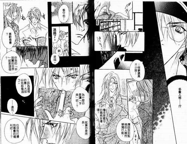 折翼馆之恋[耽美]韩漫全集-第1卷无删减无遮挡章节图片 