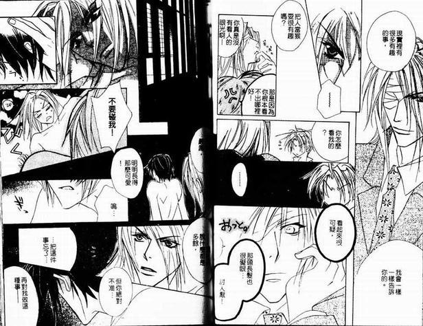 折翼馆之恋[耽美]韩漫全集-第1卷无删减无遮挡章节图片 
